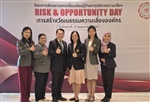 โครงการสัมมนาแลกเปลี่ยนเรียนรู้ด้านการบริหารความเสี่ยง Risk & Opportunity Day